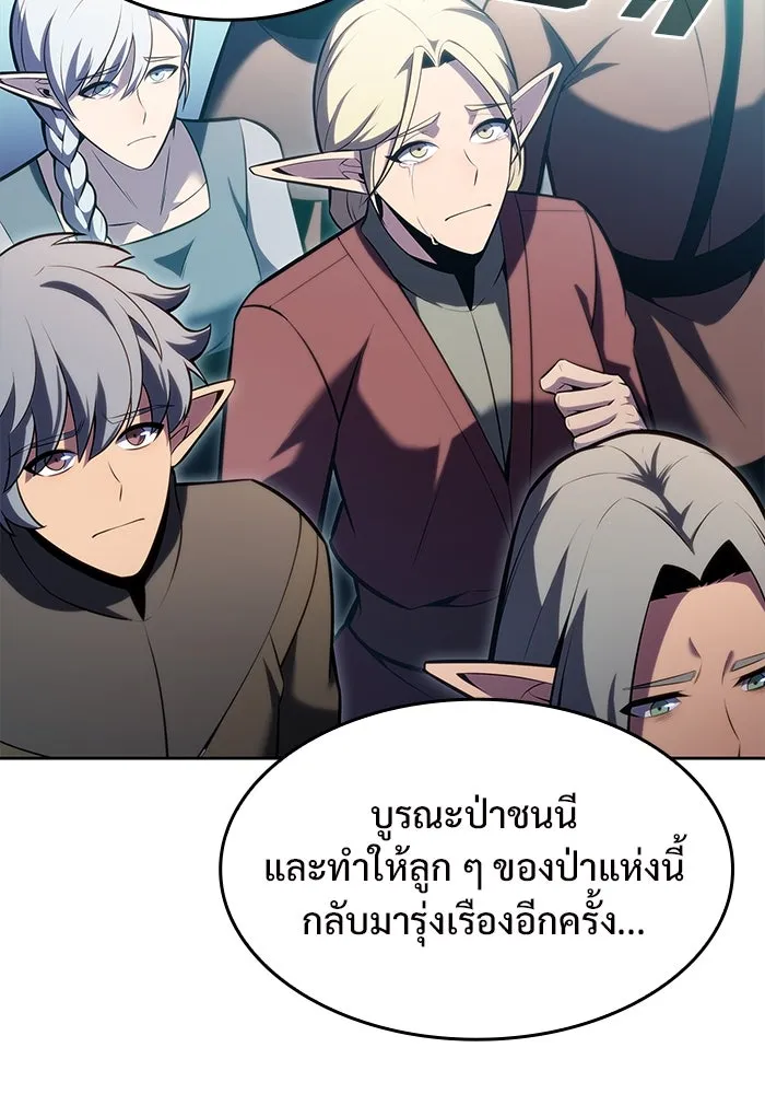 ผู้เล่นหน้าใหม่เลเวลแมกซ์ ตอนที่ 82 งานฉลองที่มีแสงจันทร์ (2) รูปที่ 11