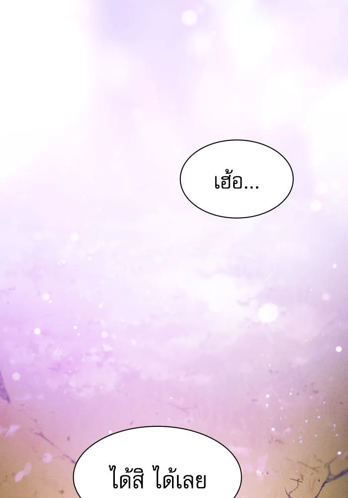 นักดาบอัจฉริยะจากอะคาเดมี ตอนที่ 101 รูปที่ 161