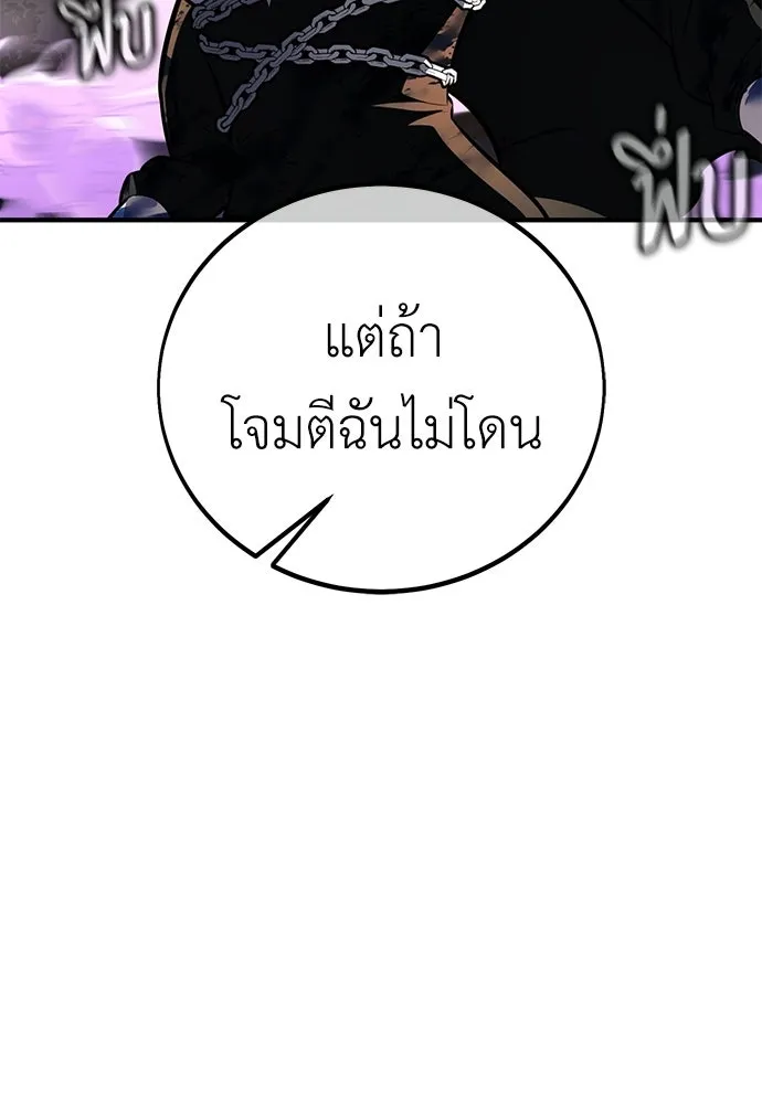ไอ้เพลเยอร์นั่น ฉันฆ่ามันเอง ตอนที่ 109 รูปที่ 44