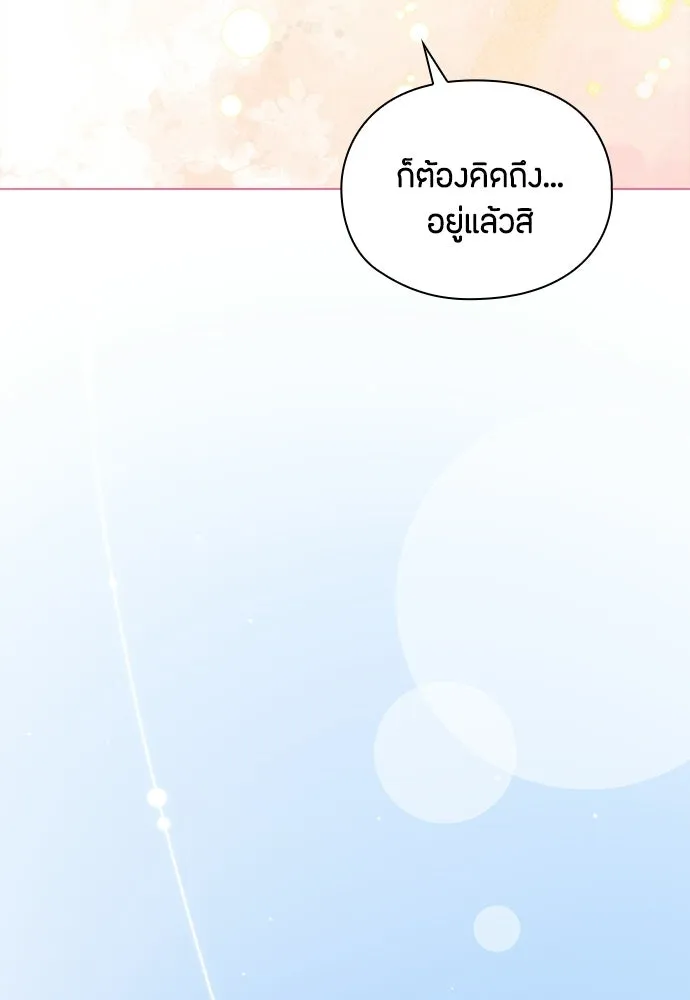 ลูกสาวตัวปลอมของท่านดยุก ตอนที่ 49 (ครึ่งหลัง) รูปที่ 59