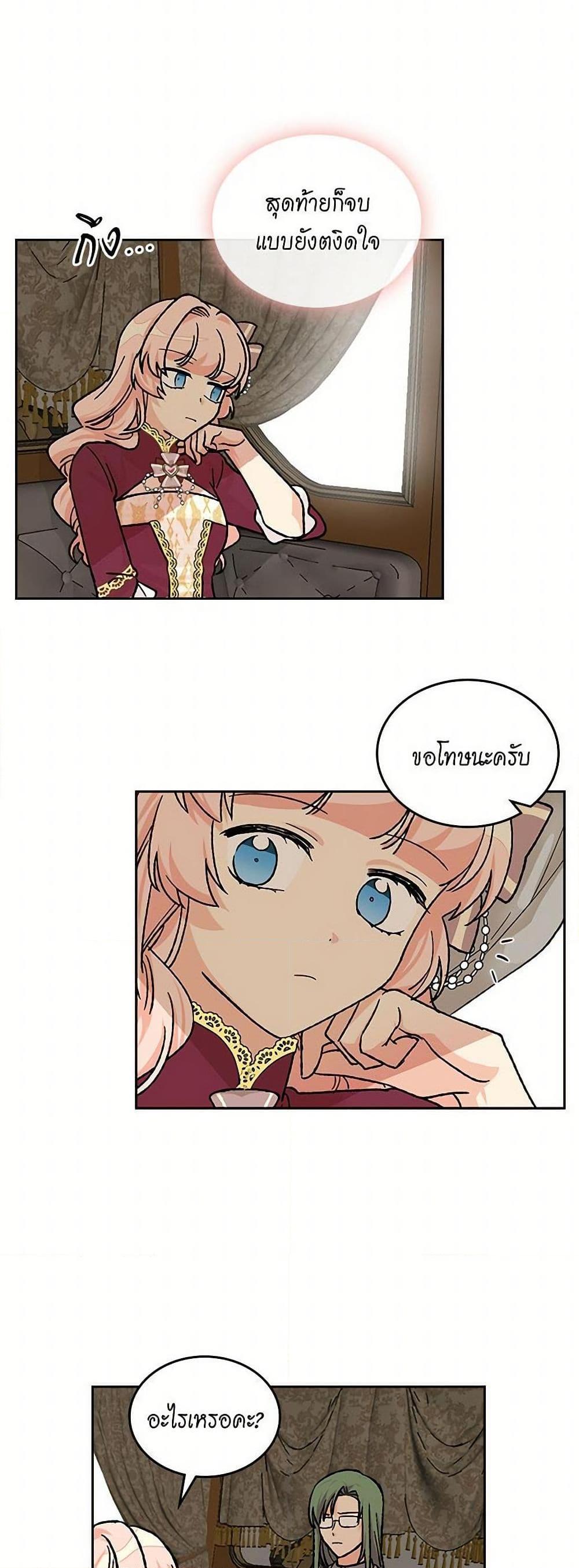 Manga-lc-com อ่านมังงะ อ่านการ์ตูน ออนไลน์ ฟรี The Antagonist’s Pet ตอนที่ 1 2 3 4 5 6 7 8 9 10 11 12 13 14 ฟรี ไม่มีโฆษณา Manga-lc - อ่าน มังงะ อ่าน การ์ตูน ออนไลน์ อ่านมังงะ ฟรี