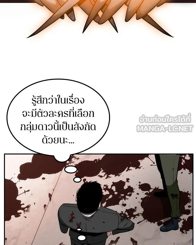 Omniscient Reader อ่านชะตาวันสิ้นโลก ตอนที่ 02 ตัวเอก (2) รูปที่ 30