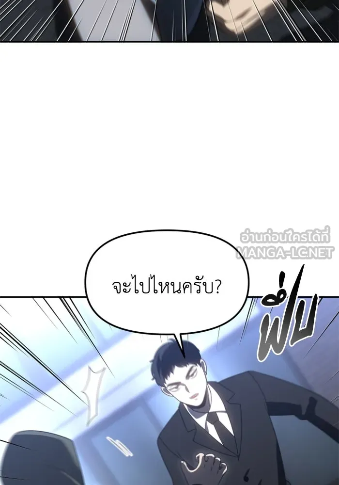 อดีตบอสหอคอย ตอนที่ 87 รูปที่ 159