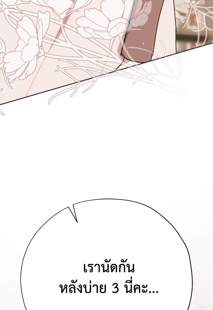 คมเขี้ยวชำระแค้น ตอนที่ 16 รูปที่ 98