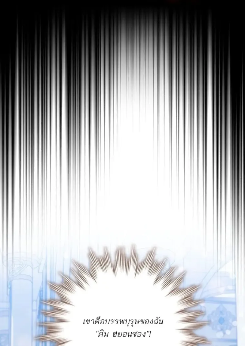 Dragon-Devouring Mage ย_อนเวลาจอมเวทย_กล_นม_งกร ตอนที่ ตอนที่ 132 รูปที่ 55