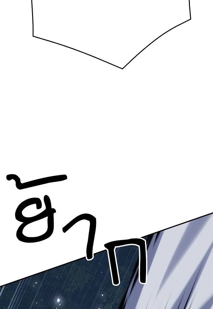 ดรูอิดแห่งสถานีโซล ตอนที่ 122 รูปที่ 143