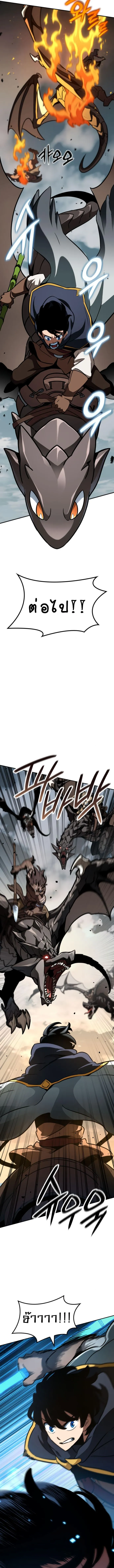 Valhalla Saga จากน_กเล_นเกมม_ออาช_พ ส_ตำนานแห_งว_ลฮ_ลลา ตอนที่ ตอนที่ 15 รูปที่ 7