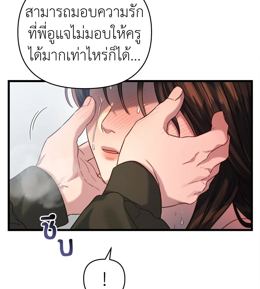 ปรารถนารักอันงดงาม ตอนที่ 33 รูปที่ 58