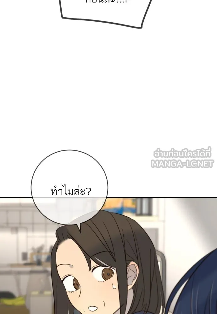พริบตาเปลี่ยนโลก ตอนที่ 27 รูปที่ 117