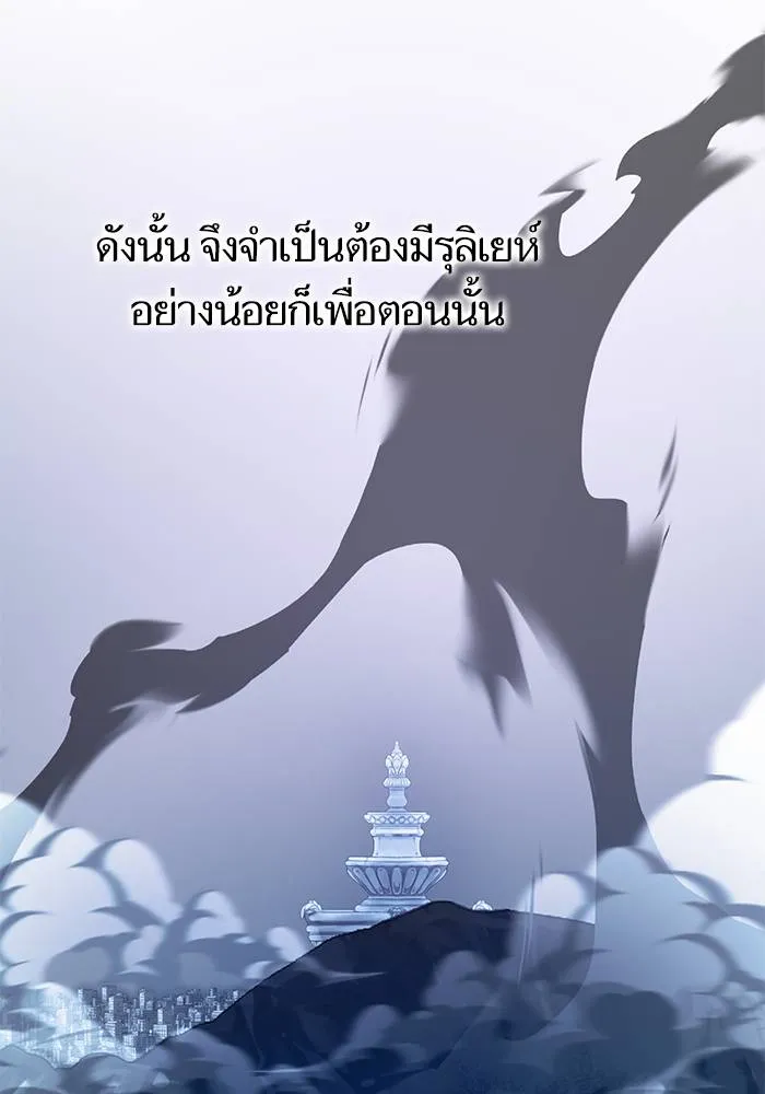 Return to Player ตอนที่ 145 รูปที่ 8