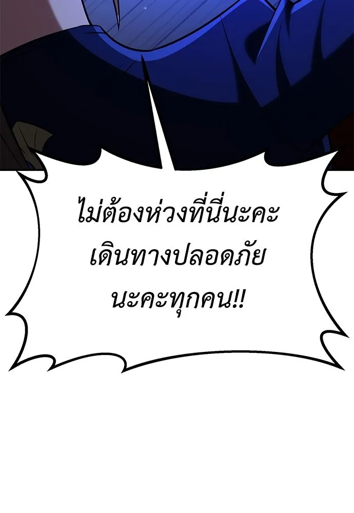 ไอ้เพลเยอร์นั่น ฉันฆ่ามันเอง ตอนที่ 92 รูปที่ 107