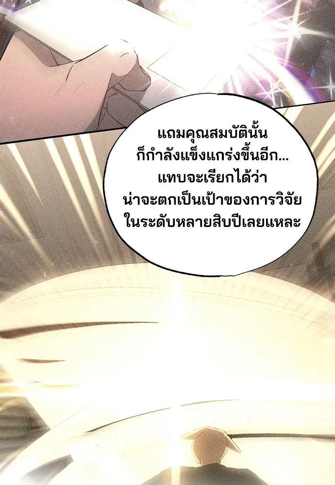 ร้านสะดวกซื้อต่างโลก ตอนที่ 24 รูปที่ 25
