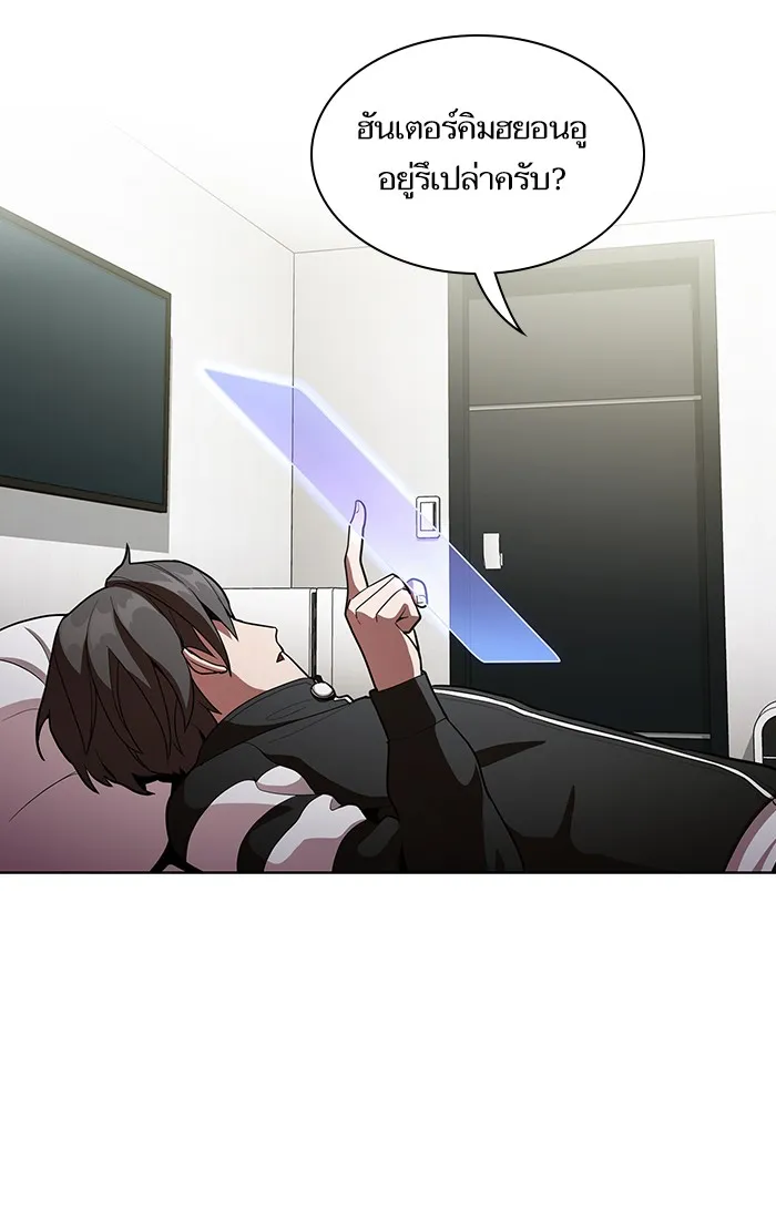 ผู้เล่นขั้นเทพแห่งหอคอยฝึกสอน ตอนที่ 08 รูปที่ 56