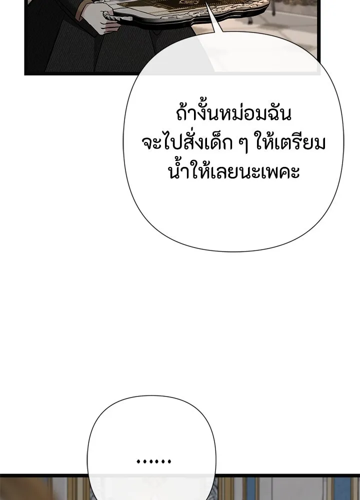 องค์ชายผู้อื้อฉาว ตอนที่ 46 รูปที่ 37
