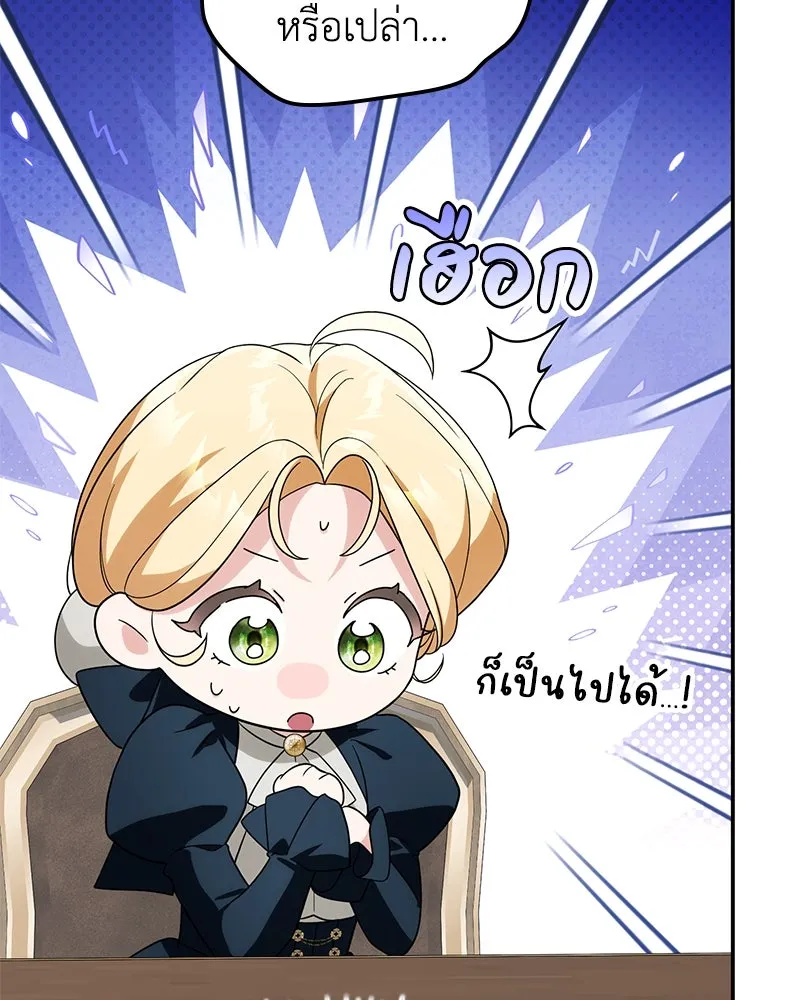 ดัชเชสเชลย ตอนที่ 33 รูปที่ 14