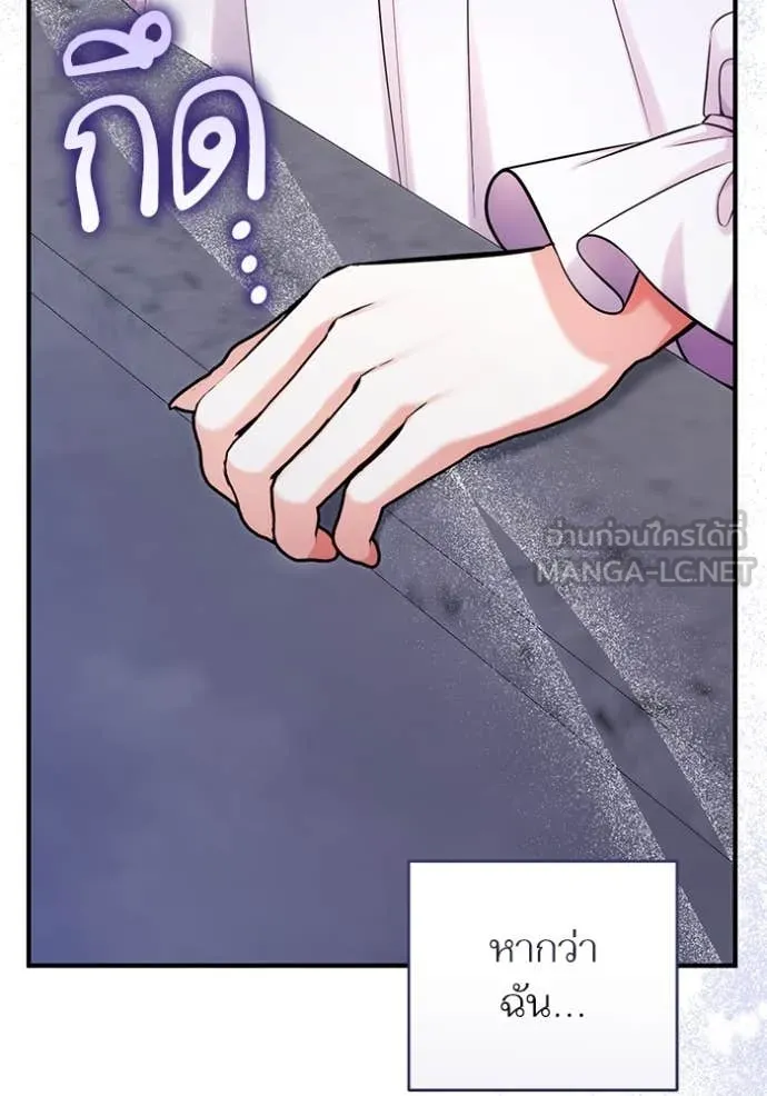 แด่ตัวละครโปรด ตอนที่ 107 รูปที่ 79