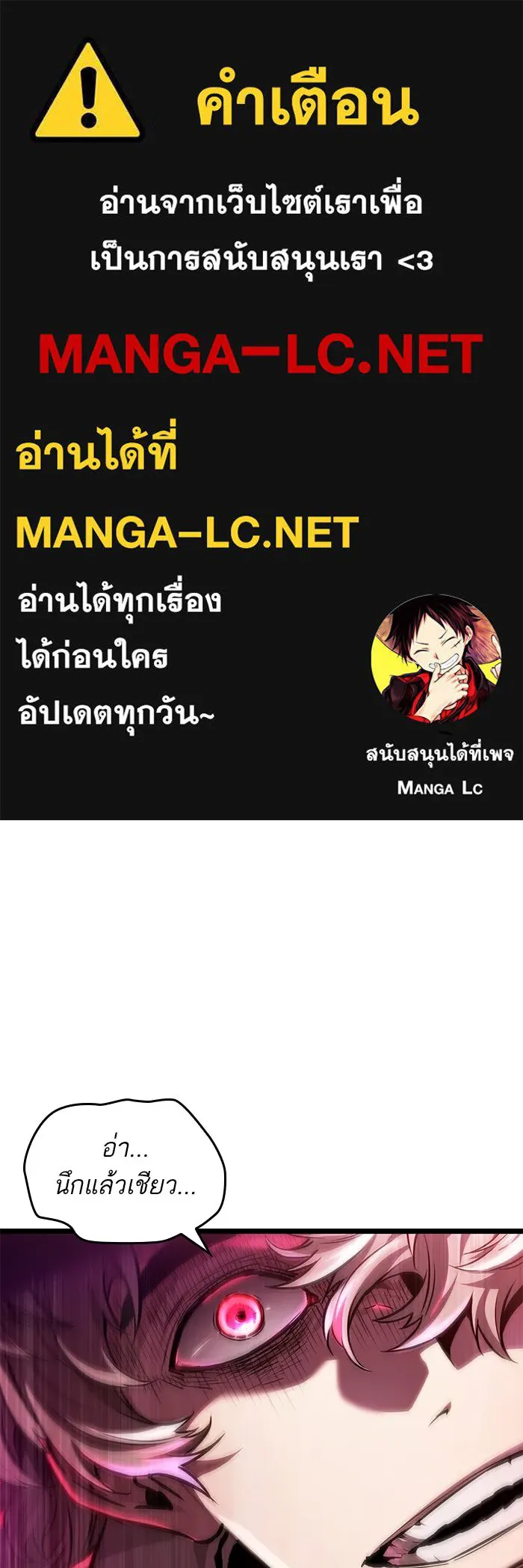 หลังวันสิ้นโลก ตอนที่ 186 รูปที่ 1