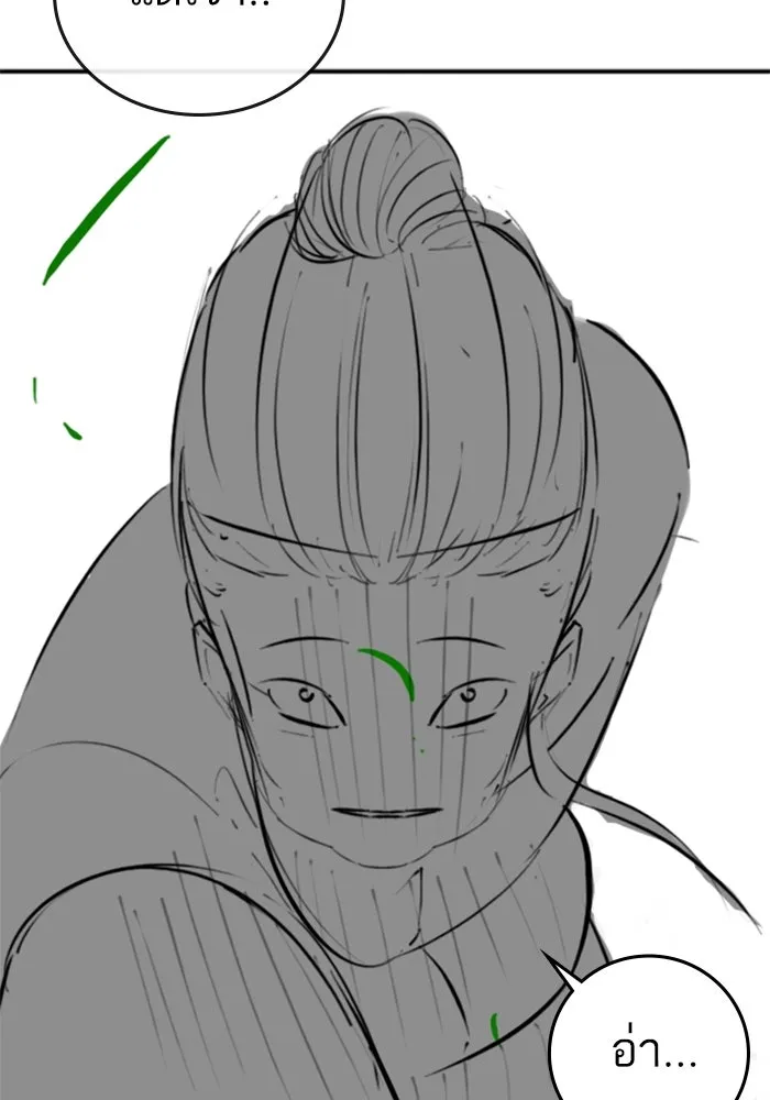 Reality Quest ตอนที่ ตอนพิเศษ  การล็อกประตูของคุณปู่ รูปที่ 92