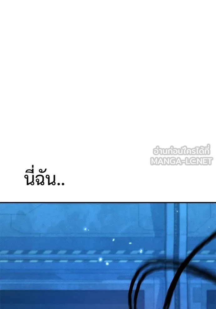 แยกร่าง ล่าอัตโนมัติ ตอนที่ 175 รูปที่ 106