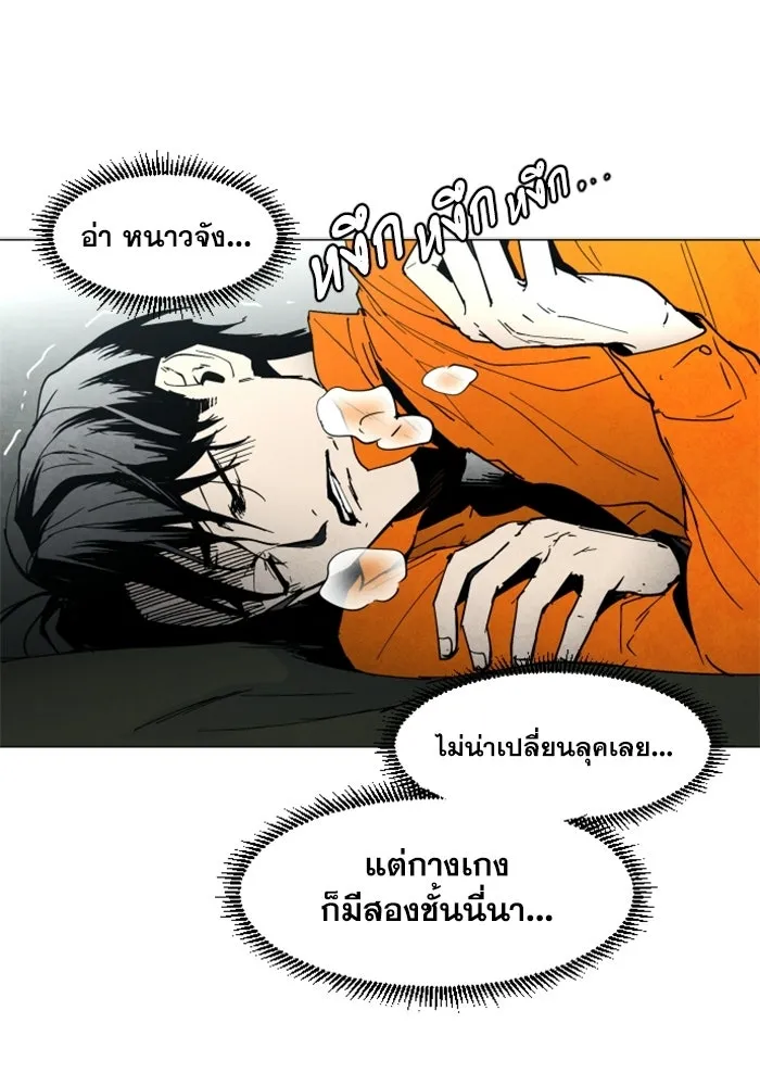 FOG LAND ตอนที่ 13 รูปที่ 4