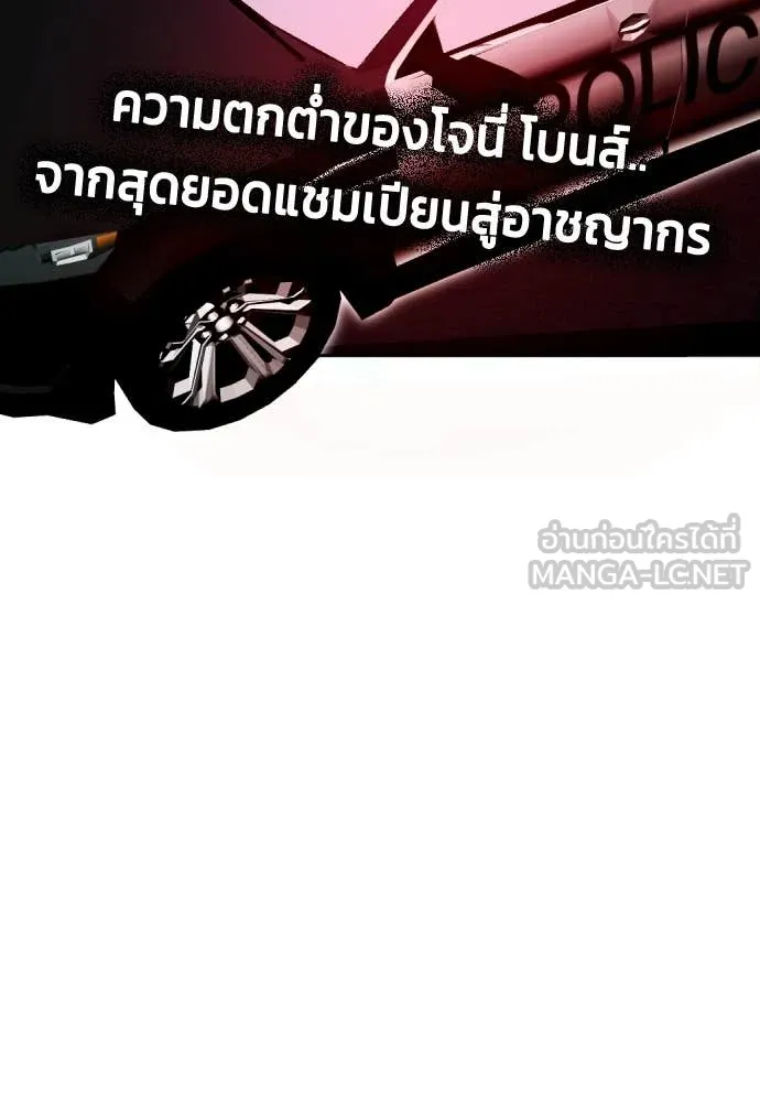 อ ตอนที่ 130 รูปที่ 199