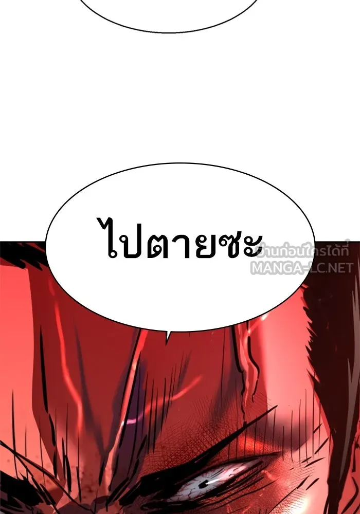 พี่ชายสายบอดี้การ์ด ตอนที่ 233 รูปที่ 33