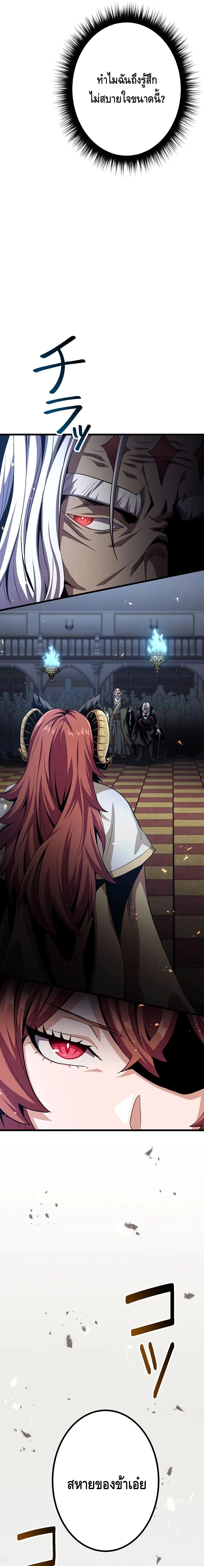 Dungeon Defense ตอนที่ ตอนที่ 21 รูปที่ 9