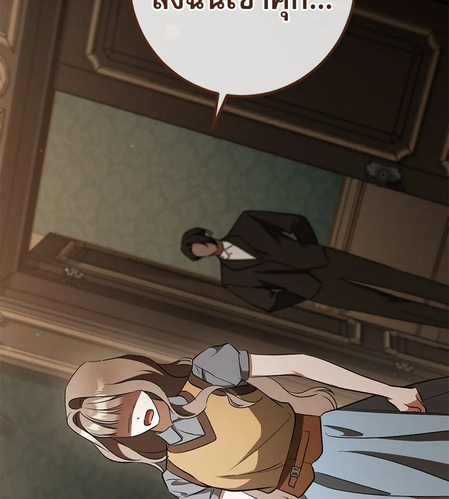 เรือนจำรัก ตอนที่ 64 รูปที่ 41