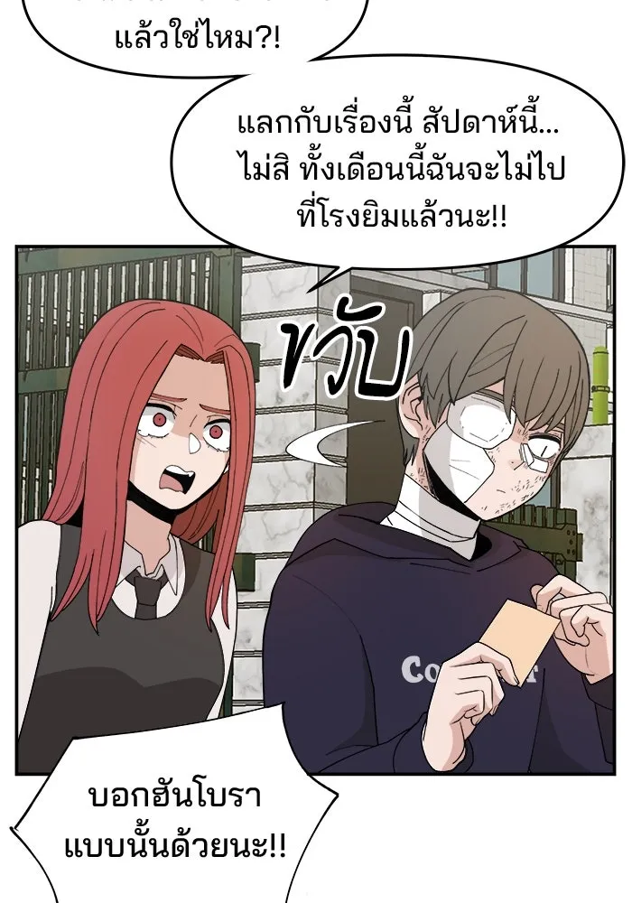 ห้องเรียนสาวแสบ ตอนที่ 37 รูปที่ 98