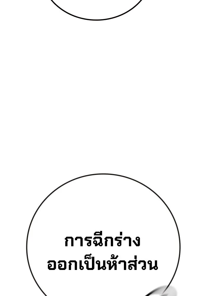 เยาวชนคนคุก ตอนที่ 8 รูปที่ 62