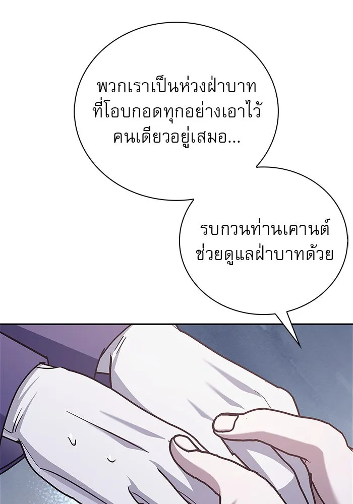 ผมไม่ได้เก่งอย่างที่คิด ตอนที่ 25 รูปที่ 137