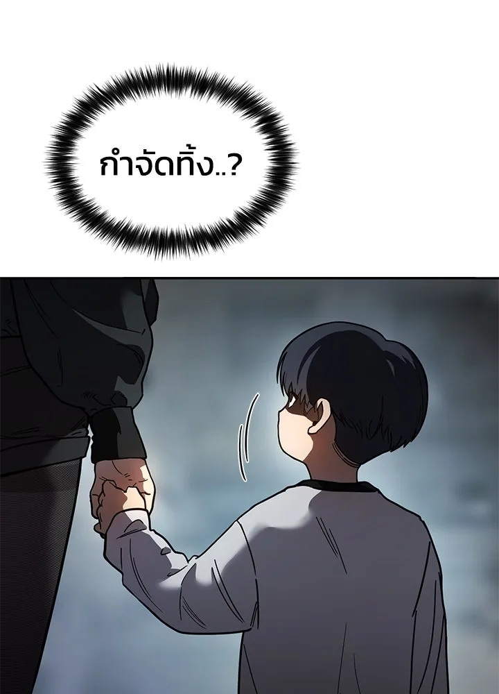 กฎเหล็กบ้านสายลับ ตอนที่ 6 รูปที่ 47