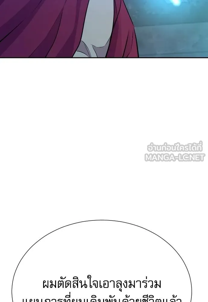 หลานอัจฉริยะ ตอนที่ 30 รูปที่ 127