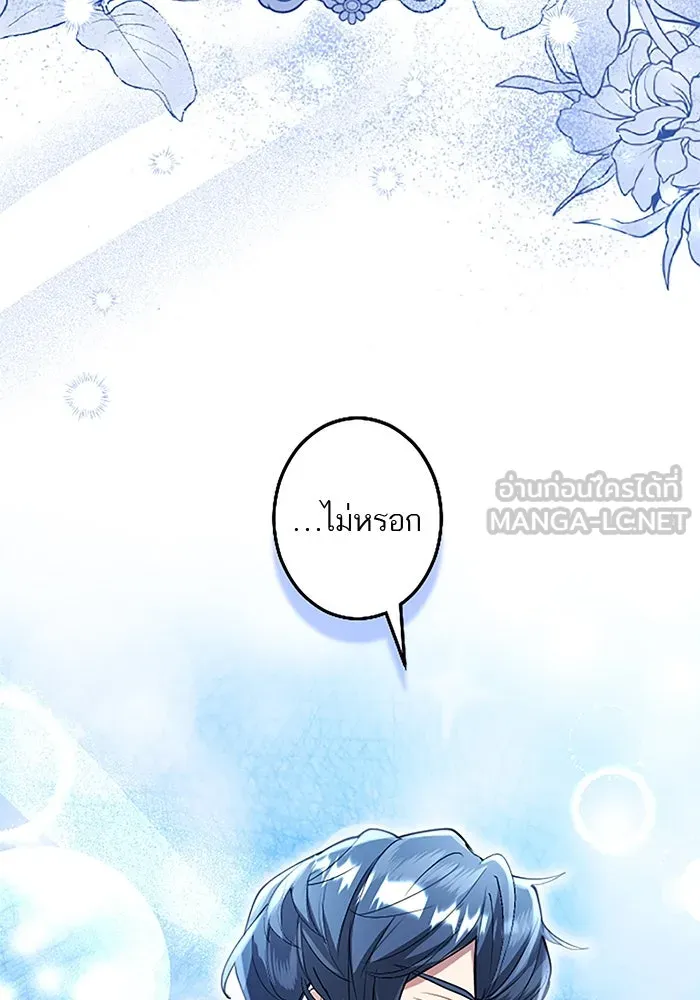 คุณหนูย้อนเวลามาเป็นอัศวิน ตอนที่ 53 รูปที่ 54