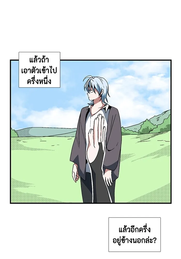 หนึ่งก้าวสู่เจ้ามาร ตอนที่ 5 เคว้งคว้าง (2) รูปที่ 61