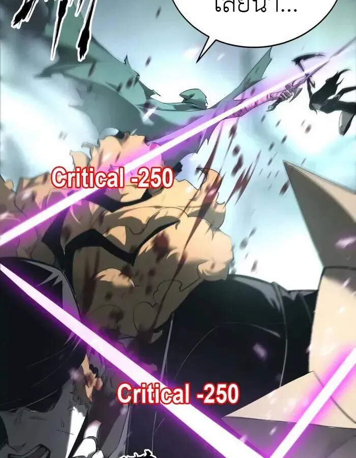 Unparalleled in the Online Gaming World ยอดคน ณ โลกออนไลน_ ตอนที่ ตอนที่ 11 รูปที่ 40