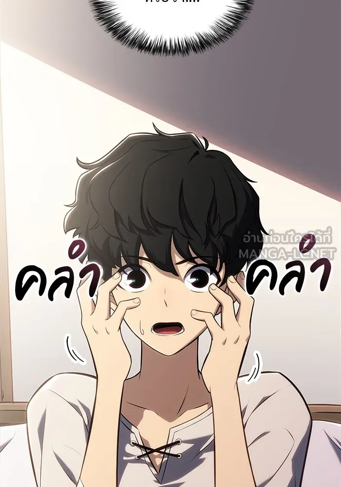 ลูกชายคนเล็กของดยุกคือมือสังหาร ตอนที่ 1 รูปที่ 153