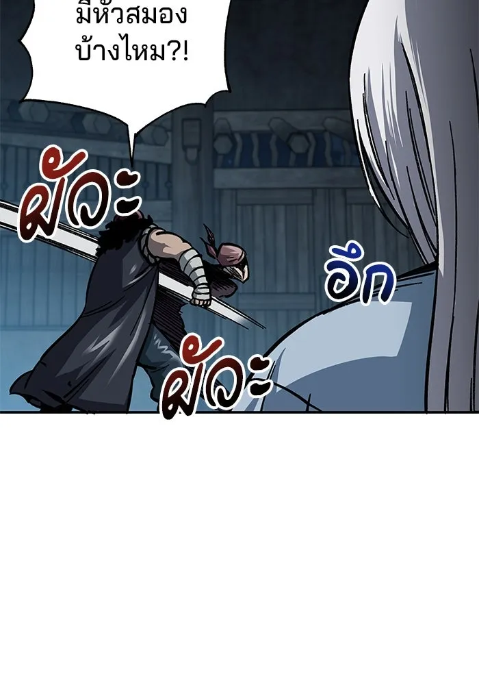 คุณปู่จอมยุทธกับหลานสาวสุดแกร่ง ตอนที่ 3 รูปที่ 242