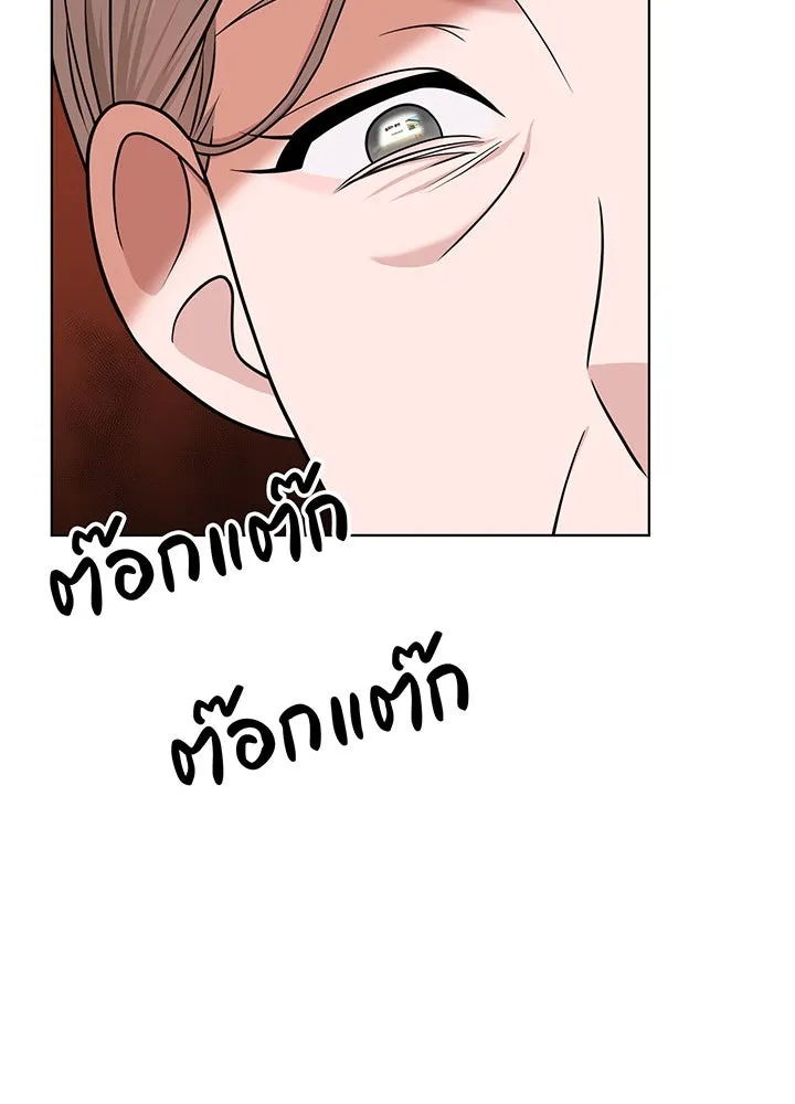 เพลิงแค้นผลาญใจ ตอนที่ 47 รูปที่ 55