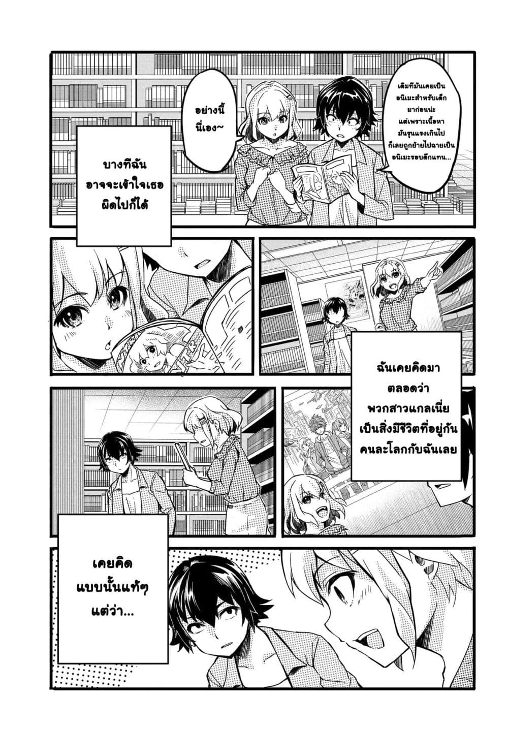 Manga-lc-com อ่านมังงะ อ่านการ์ตูน ออนไลน์ ฟรี Aru Hi Totsuzen Gal no Iinazuke ga Dekita ตอนที่ 1 2 3 4 5 6 7 8 9 10 11 12 13 14 ฟรี ไม่มีโฆษณา Manga-lc - อ่าน มังงะ อ่าน การ์ตูน ออนไลน์ อ่านมังงะ ฟรี
