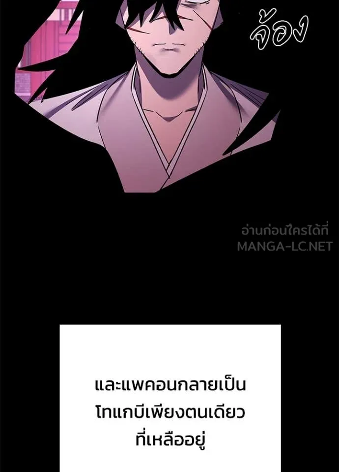 คืนแห่งโทแกบี ตอนที่ 114 รูปที่ 58