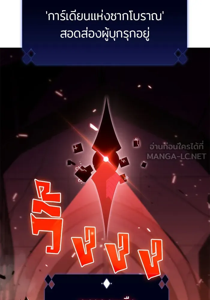 ผู้เล่นหน้าใหม่เลเวลแมกซ์ ตอนที่ 17 ซากโบราณระเบียงของเหล่าผู้เสื่ รูปที่ 141