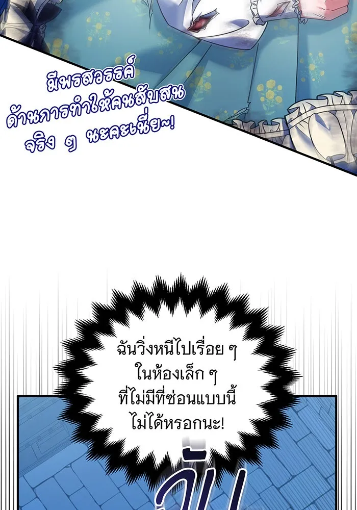 เปลี่ยนบทร้ายให้เป็นบทรัก ตอนที่ 4 รูปที่ 19