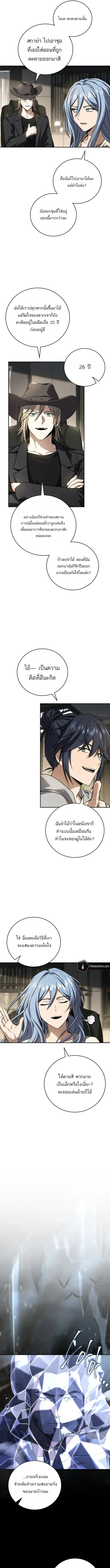 Return of the Frozen Player ตอนที่ ตอนที่ 177 รูปที่ 11