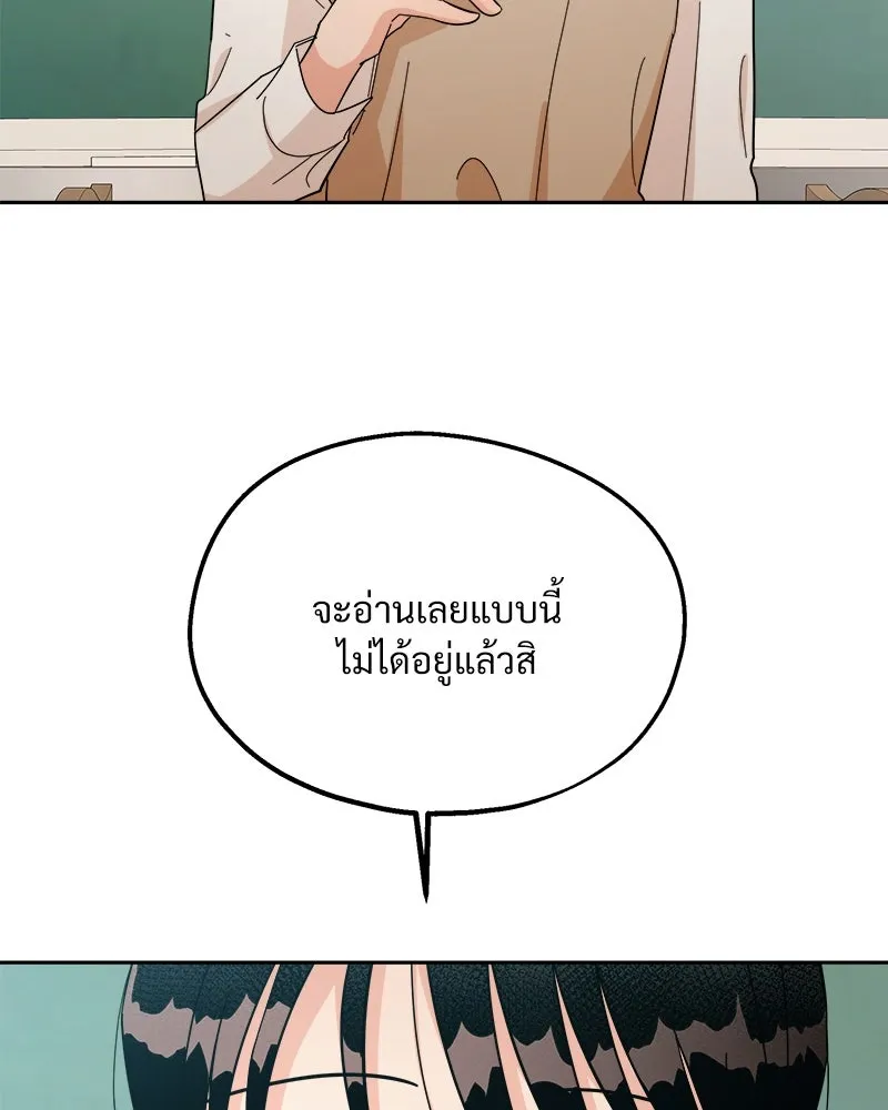 Pyramid Game เกมพีระมิด ตอนที่ 29 รูปที่ 80