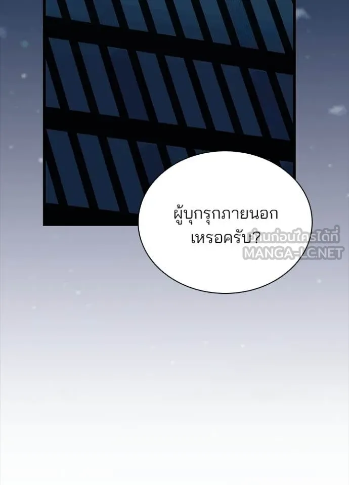 Villain to kill ตอนที่ 222 รูปที่ 34