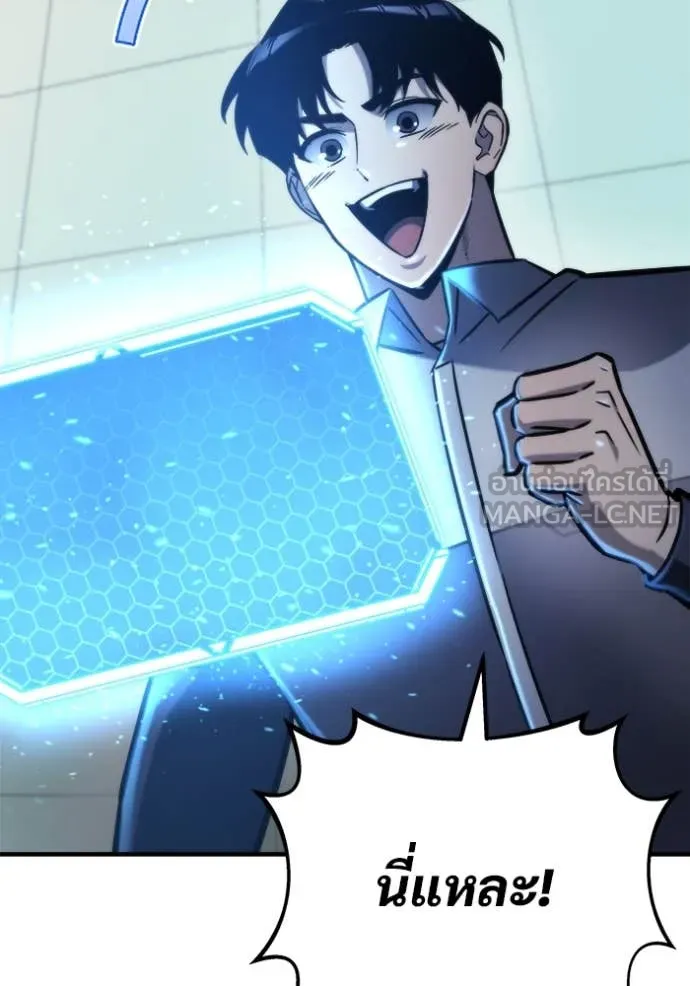 โกดังลับหลังโลกแตก ตอนที่ 53 รูปที่ 8