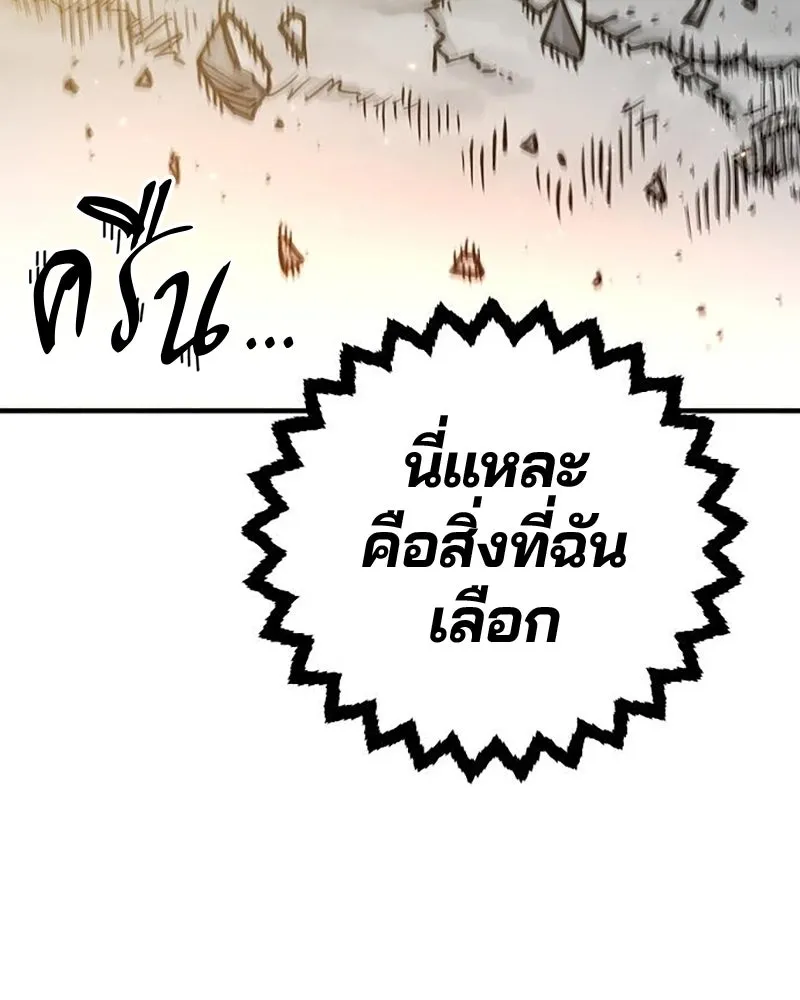 Player ตอนที่ 207 รูปที่ 67