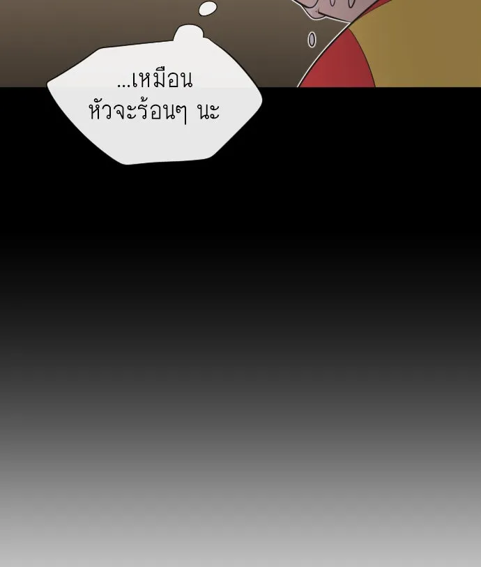 ยุคแห่งยอดมนุษย์ ตอนที่ 20 รูปที่ 65