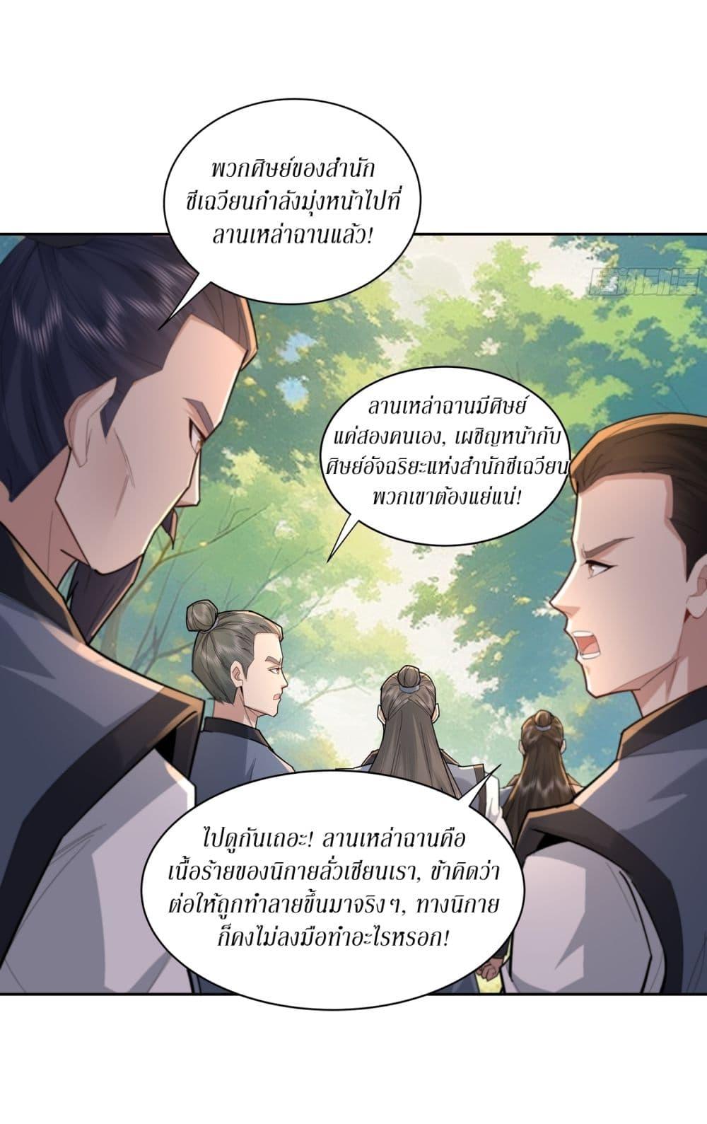 Manga-lc-com อ่านมังงะ อ่านการ์ตูน ออนไลน์ ฟรี As An Immortal, I Only Practice Forbidden Arts ตอนที่ 1 2 3 4 5 6 7 8 9 10 11 12 13 14 ฟรี ไม่มีโฆษณา Manga-lc - อ่าน มังงะ อ่าน การ์ตูน ออนไลน์ อ่านมังงะ ฟรี